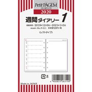 P011 週間ダイアリー レフトタイプ [2020年1月始まり]