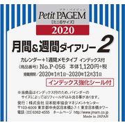 P056 月間＆週間ダイアリー カレンダー＋1週間メモタイプ インデックス付 [2020年1月始まり]