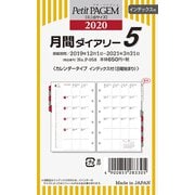P058 月間ダイアリー カレンダータイプ インデックス付（日曜始まり始まり） [2020年1月始まり]