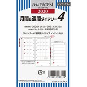 P059 月間＆週間ダイアリー カレンダー＋2週間横ケイタイプ インデックス付 [2020年1月始まり]