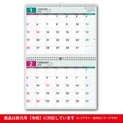 C102 NOLTYカレンダー壁掛け2 [2020年1月始まり]