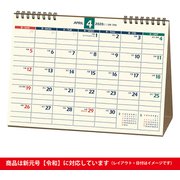 C214 NOLTYカレンダー卓上21 [2020年1月始まり]