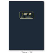 7330 NOLTY メモリー3年日誌（ネイビー） [2020年1月始まり]