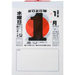 ヨドバシ Com No E502 日めくりカレンダー 中型 年1月始まり 通販 全品無料配達