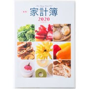 No.25 実用家計簿 [2020年1月始まり]