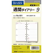 021 週間ダイアリー メモタイプ ケイ線入り [2020年1月始まり]