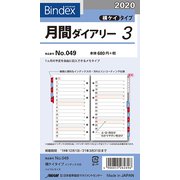 049 月間ダイアリー 横ケイタイプ インデックス付 [2020年1月始まり]