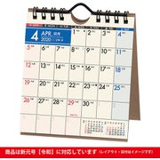 C247 NOLTYカレンダー卓上47 [2020年1月始まり]