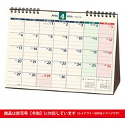 C248 NOLTYカレンダー卓上48 [2020年1月始まり]