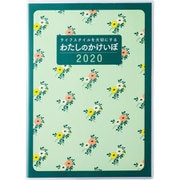 No.30 わたしのかけいぼ [2020年1月始まり]