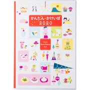 No.38 かんたん・かけいぼ [2020年1月始まり]
