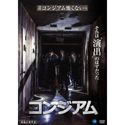 コンジアム [Blu-ray Disc]