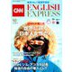 CNN ENGLISH EXPRESS (イングリッシュ・エクスプレス) 2019年 10月号 [雑誌]