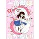 一角獣は貫かない！<第1巻>（MeDu COMICS） [コミック]