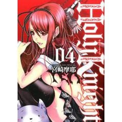 ホーリーナイト3（MeDu COMICS） [コミック]