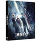 舞台「幽☆遊☆白書」 [Blu-ray Disc]