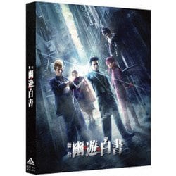 舞台「幽☆遊☆白書」 [Blu-ray Disc]