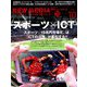 NEW MEDIA (ニューメディア) 2019年 10月号 [雑誌]