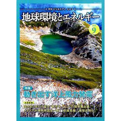 月刊 ビジネスアイエネコ 2019年 09月号 [雑誌]