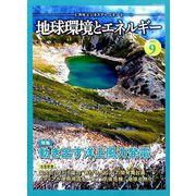 月刊 ビジネスアイエネコ 2019年 09月号 [雑誌]