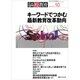 月刊 高校教育 2019年 10月号 [雑誌]