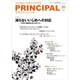 月刊 Principal (プリンシパル) 2019年 10月号 [雑誌]
