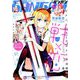 少年ガンガン 2019年 10月号 [雑誌]
