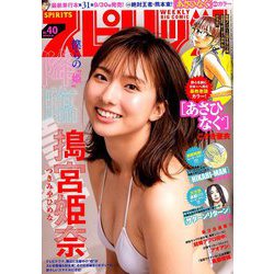 ビッグコミックスピリッツ 2019年 9/16号 [雑誌]