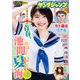 ヤングジャンプ 2019年 9/12号 [雑誌]