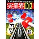 実業界 2019年 10月号 [雑誌]