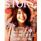 STORY (ストーリー) 2019年 10月号 [雑誌]