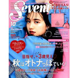 SEVENTEEN (セブンティーン) 2019年 10月号 [雑誌]