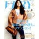 バッグinサイズVERY 2019年 10月号 [雑誌]