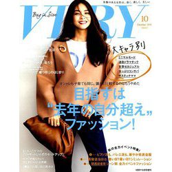 バッグinサイズVERY 2019年 10月号 [雑誌]