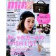 mini (ミニ) 2019年 10月号 [雑誌]