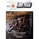 油脂 2019年 09月号 [雑誌]