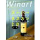 Winart (ワイナート) 2019年 10月号 [雑誌]