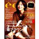 eclat (エクラ) 2019年 10月号 [雑誌]