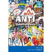 アンチ(STAMP BOOKS) [全集叢書]