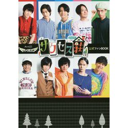 サクセス荘DVD 公式ファンブック Amazon.co.jp: テレビ演劇 サクセス荘 DVD BOX : 和田雅成, 高橋