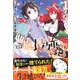 実は俺、最強でした？（1）(シリウスKC) [コミック]