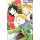 それでも世界は美しい 23（花とゆめコミックス） [コミック]