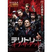 テリトリー・オブ・ザ・デッド