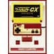 ゲームセンターCX DVD-BOX16 [DVD]