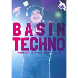 岡崎体育／岡崎体育ワンマンコンサート BASIN TECHNO @さいたまスーパーアリーナ [Blu-ray Disc]