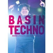岡崎体育ワンマンコンサート BASIN TECHNO @さいたまスーパーアリーナ
