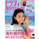 ゼクシィ海外ウエディング 2019 Autumn＆Winter [ムックその他]