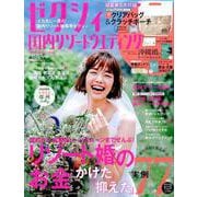 ゼクシィ国内リゾートウエディング 2019 Autumn＆Winter [ムックその他]