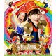 永野と高城。2 [Blu-ray Disc]