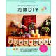 手作りで叶える理想のウエディング 花嫁DIY [ムックその他]